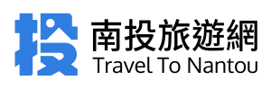 南投logo-05