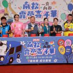 2025南投キャンピングカーニバル、11月8日に国姓郷・成功広場で開催！