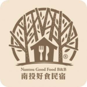 南投好食民宿